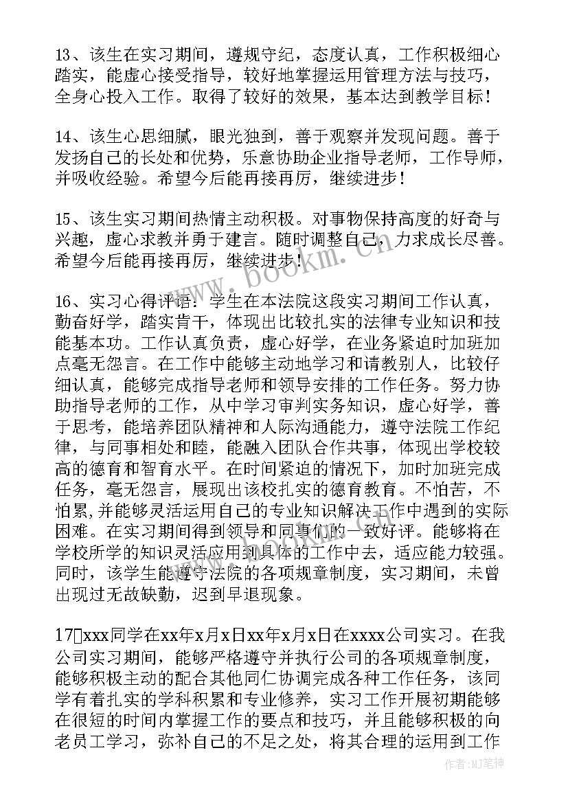 最新肯德基员工激励方案 kfc激励员工的评语肯德基激励员工(优质8篇)