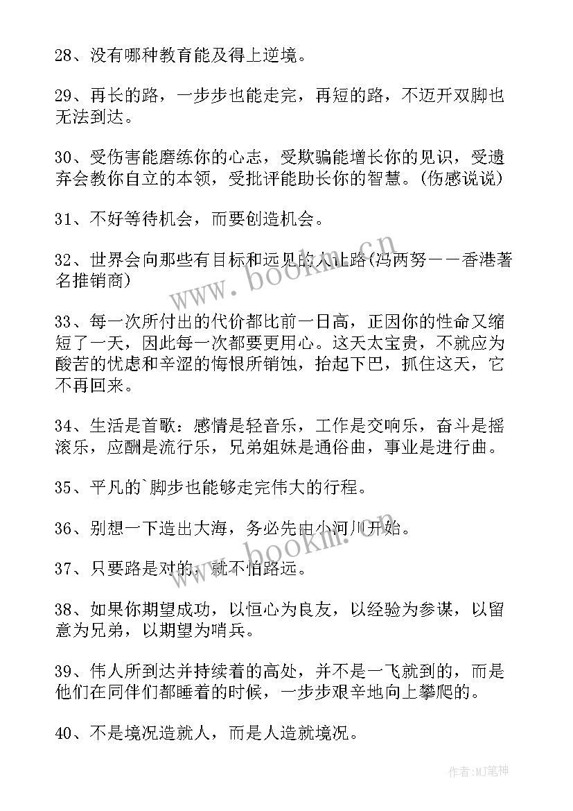 最新肯德基员工激励方案 kfc激励员工的评语肯德基激励员工(优质8篇)