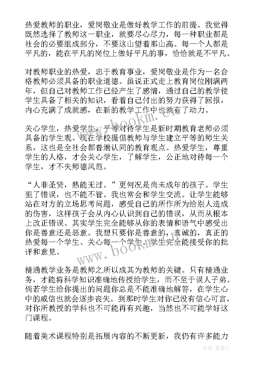 教师年度考核述职个人述职报告(模板9篇)