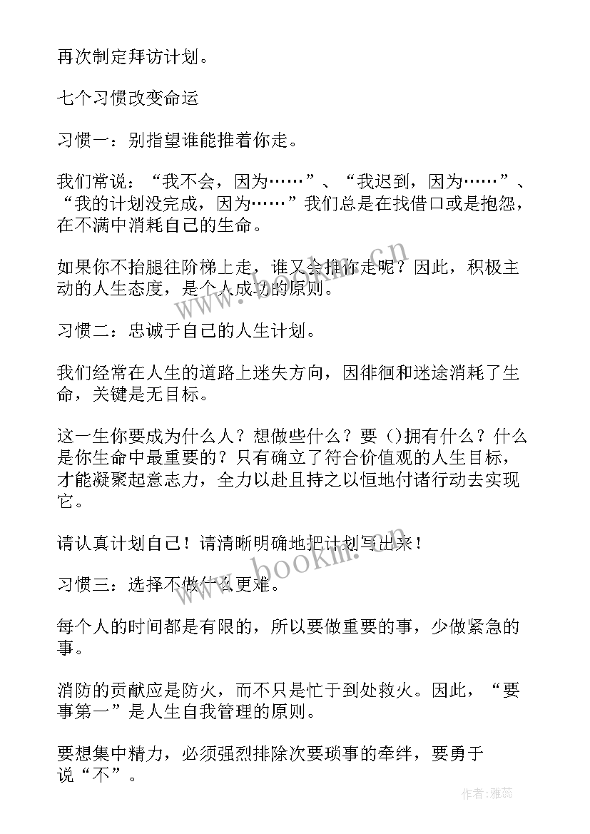 2023年周一早会主持幽默开场白(优秀5篇)