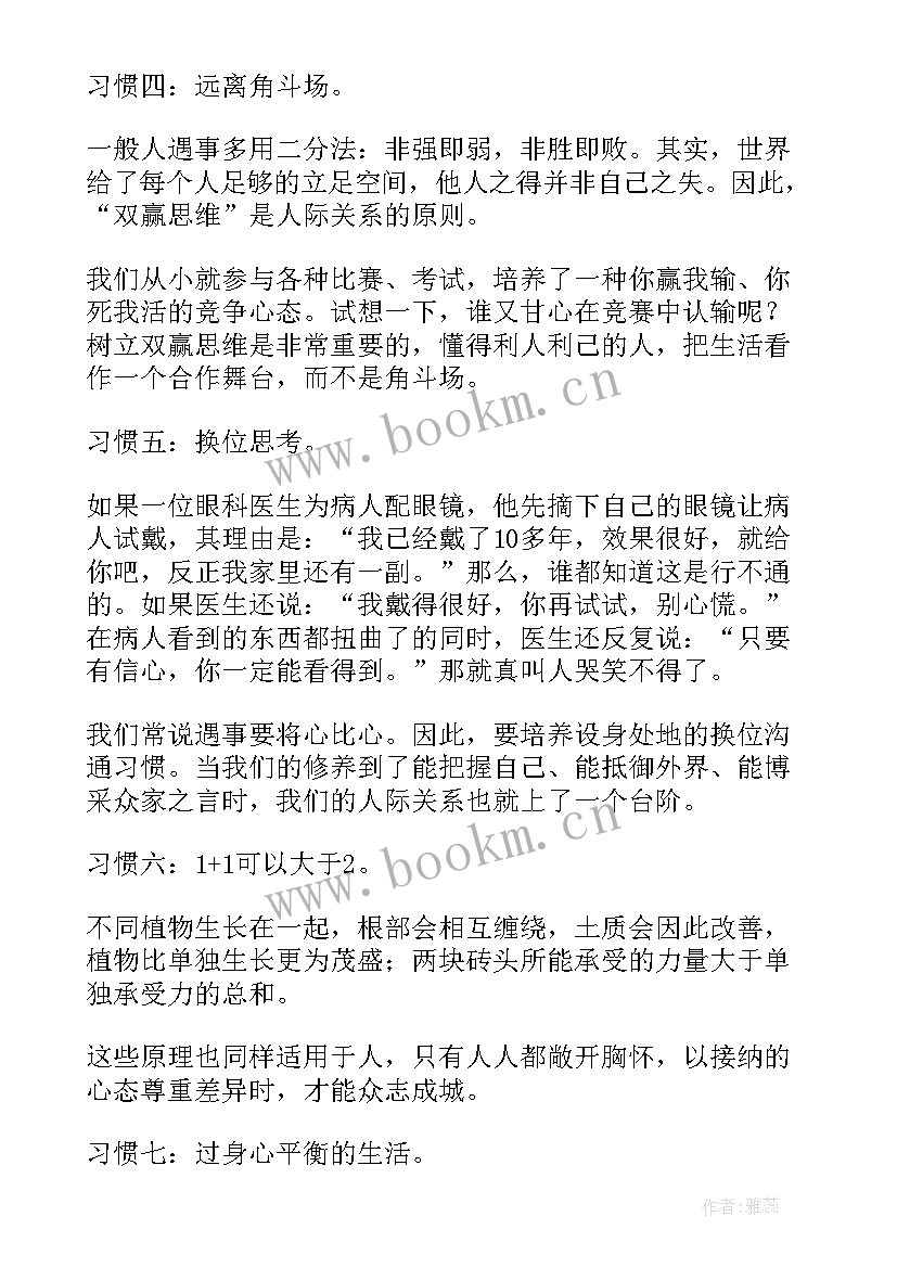 2023年周一早会主持幽默开场白(优秀5篇)