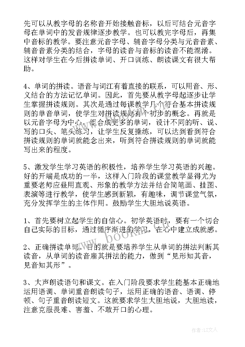 最新七年级的教师工作总结(模板12篇)