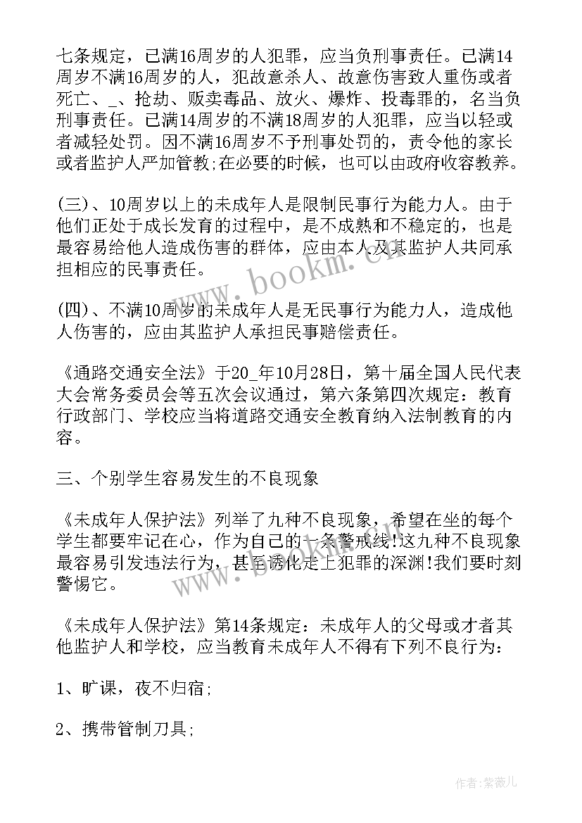 报告会的致辞报告会的致辞(精选8篇)