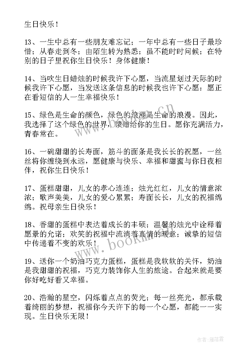 2023年送给朋友的祝福语新年 送给好朋友的新年祝福语短信(大全8篇)