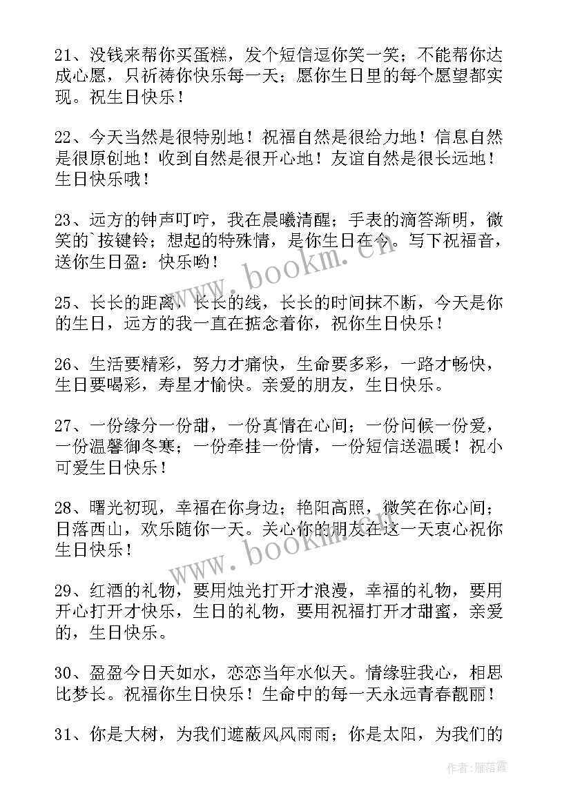 2023年送给朋友的祝福语新年 送给好朋友的新年祝福语短信(大全8篇)