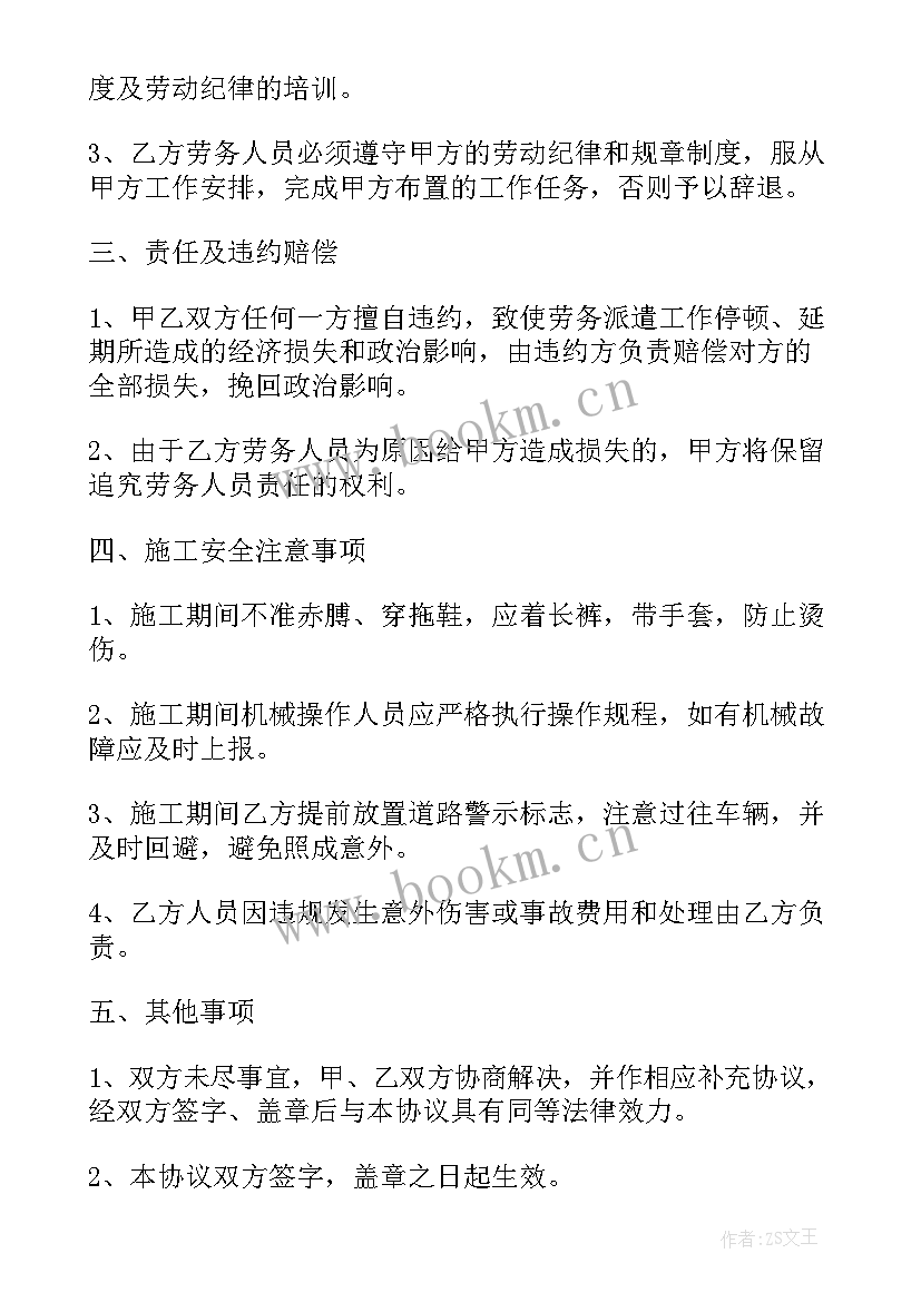 房屋维修合同样本 学校内部房屋维修简单合同(通用8篇)