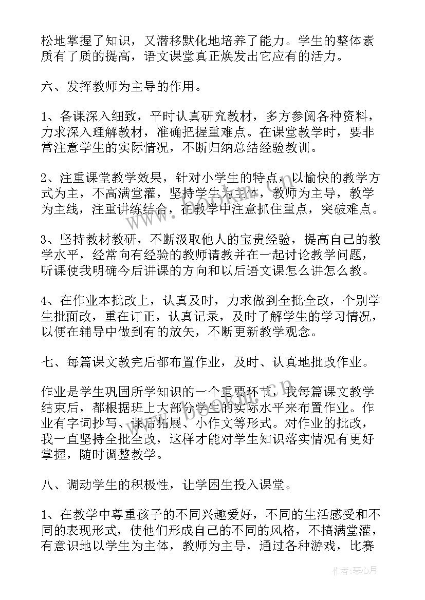 最新语文组工作总结 八年级语文个人学期工作总结(优秀11篇)