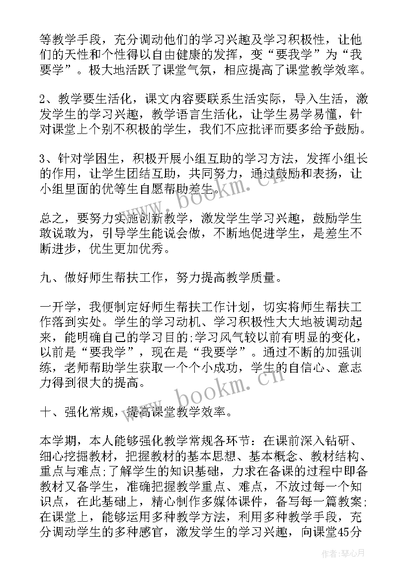 最新语文组工作总结 八年级语文个人学期工作总结(优秀11篇)