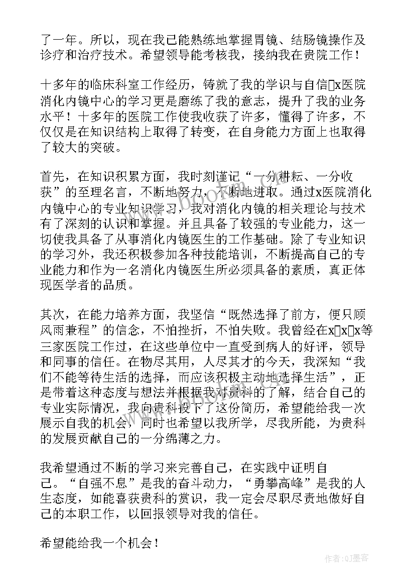 最新销售专业的自荐信(模板8篇)