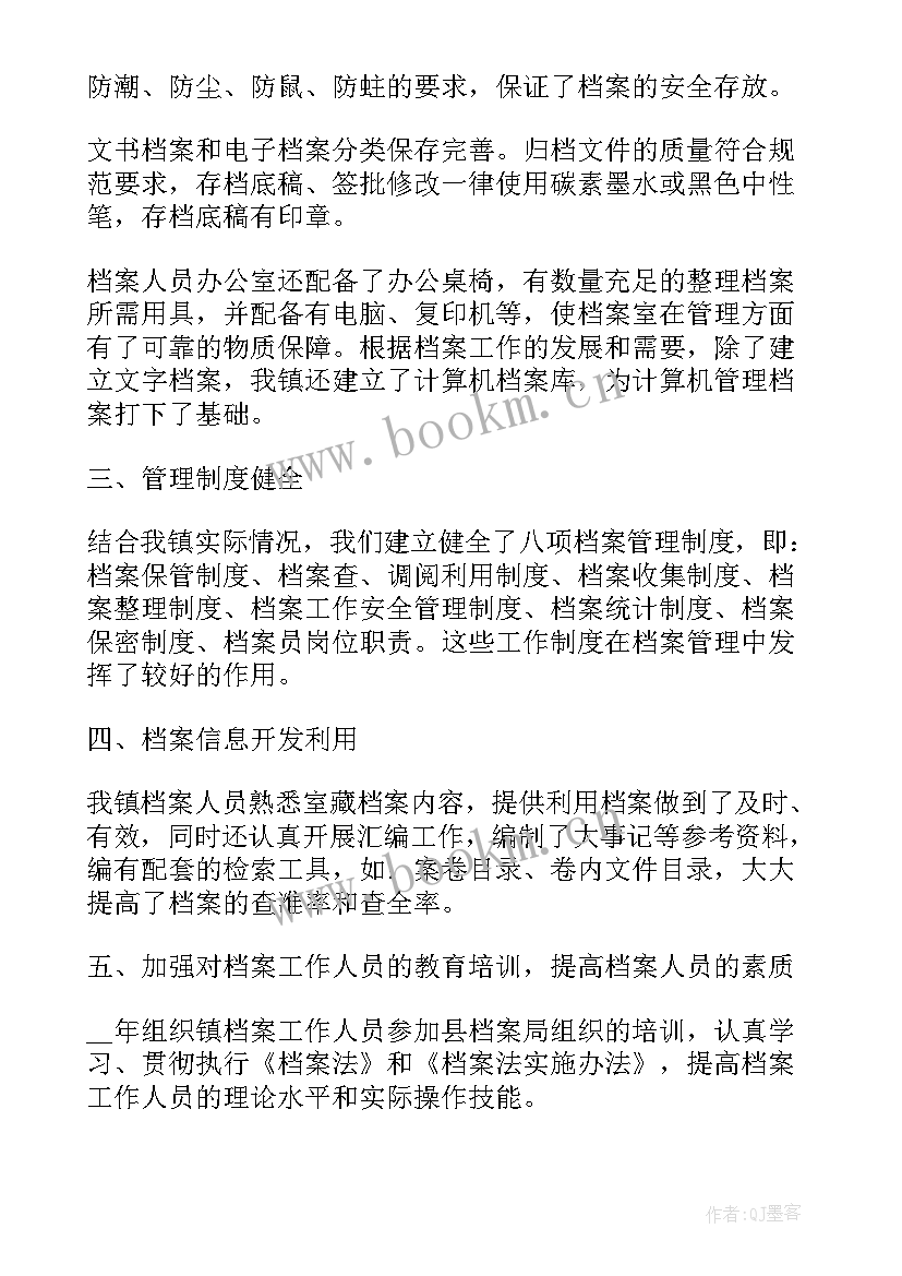 个人自查自纠的工作报告(优质6篇)