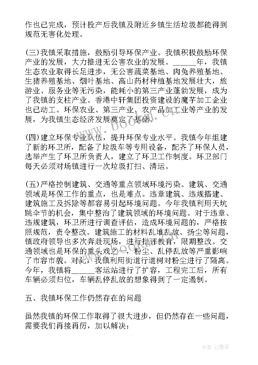 个人自查自纠的工作报告(优质6篇)