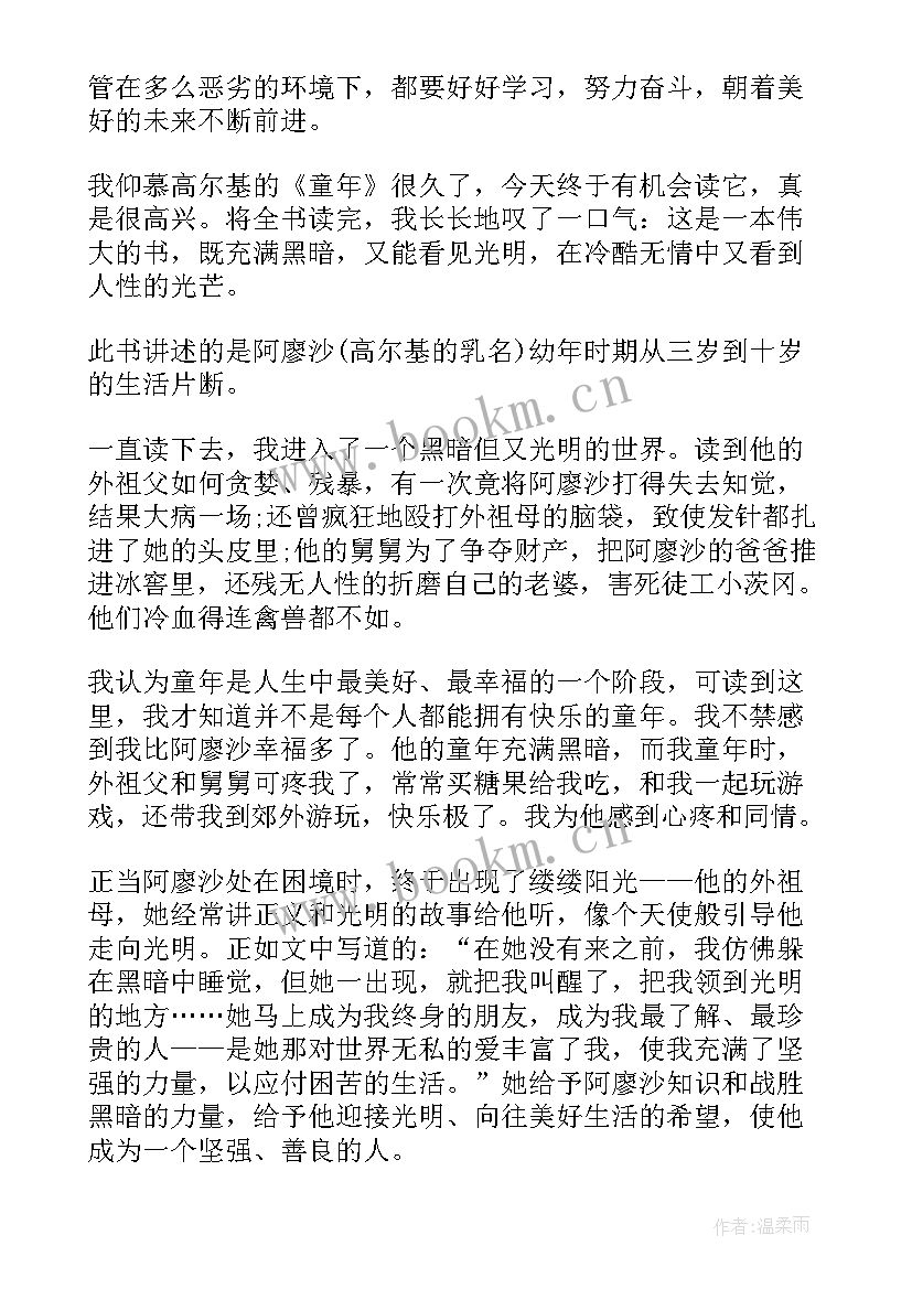 最新读后感这几个字 茶馆读后感个字(模板8篇)