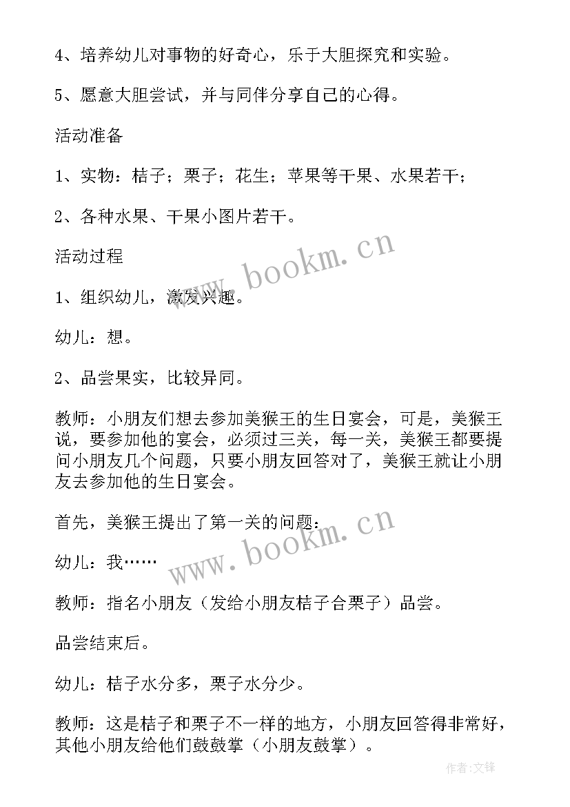 最新科学活动颜色变变变教案小班 小班科学活动颜色变变变教学反思(精选9篇)