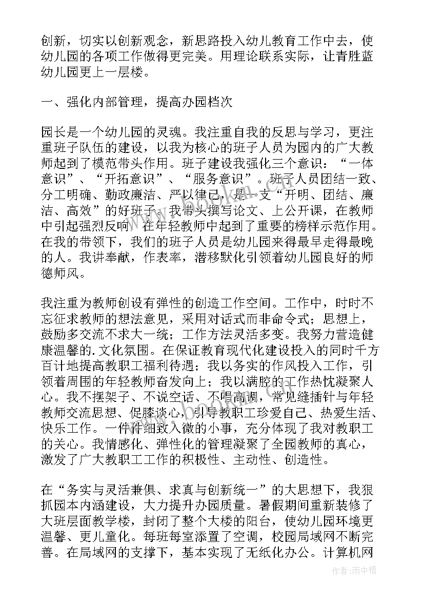 学校团支部总结报告 学校后勤年终个人工作总结(大全17篇)