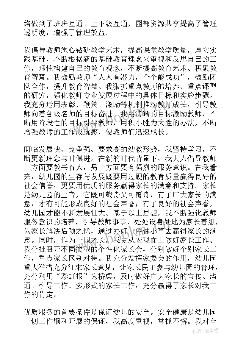 学校团支部总结报告 学校后勤年终个人工作总结(大全17篇)