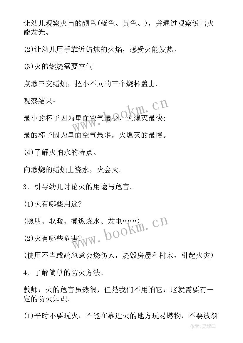 幼儿园大班假期安全教案及反思 幼儿园大班假期安全教案(实用18篇)