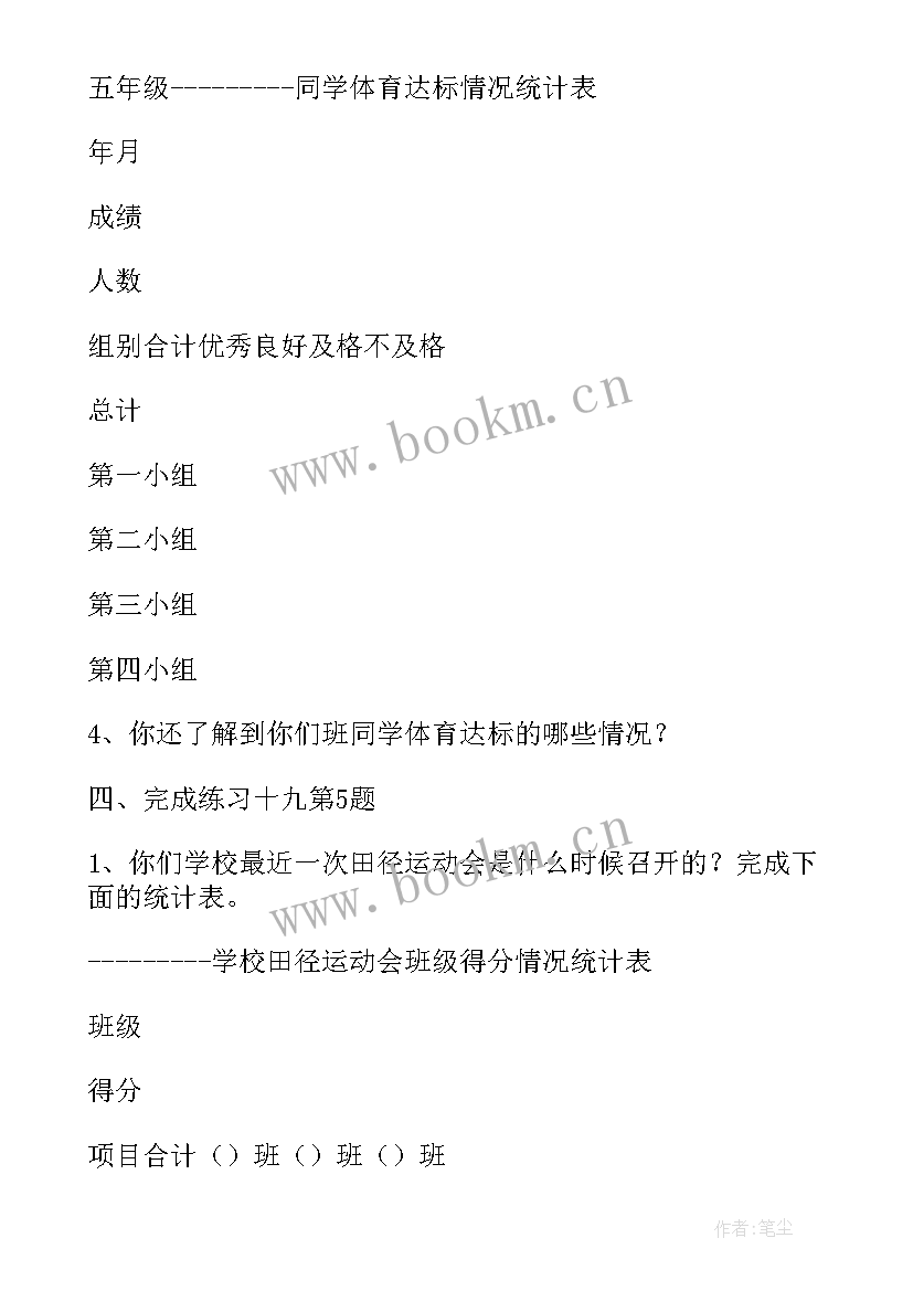 2023年梯形的面积计算教学视频 第二课时平行四边形面积的计算练习课(优质8篇)