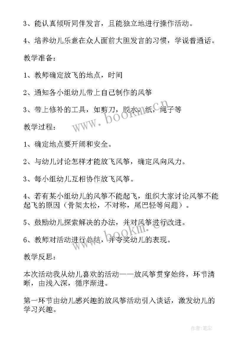 最新中班有朋友真好教案设计意图(模板8篇)