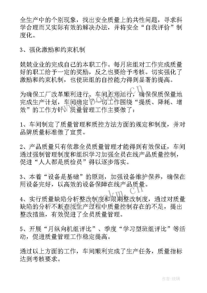 2023年车间生产工作总结报告 生产车间工作总结(优秀14篇)