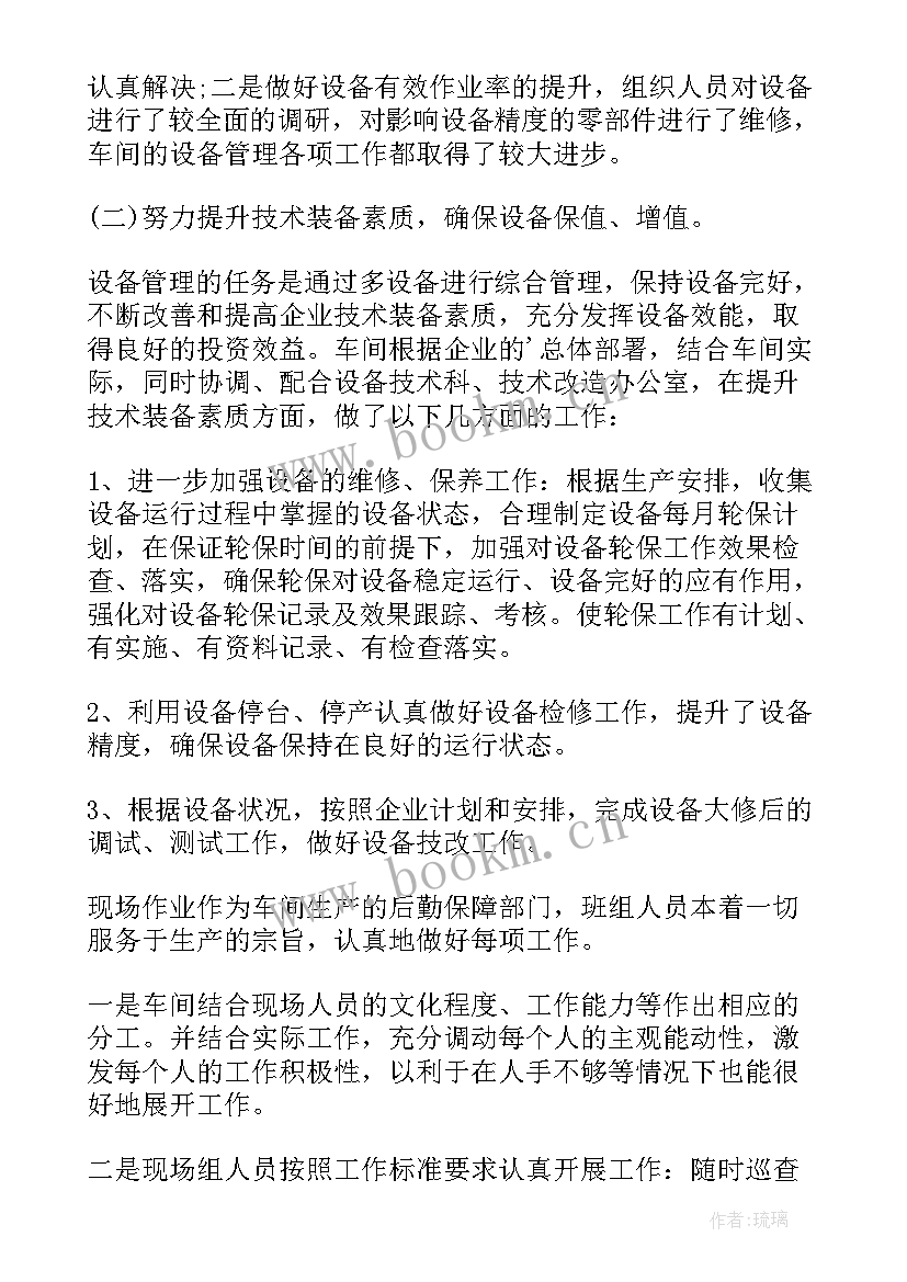 2023年车间生产工作总结报告 生产车间工作总结(优秀14篇)