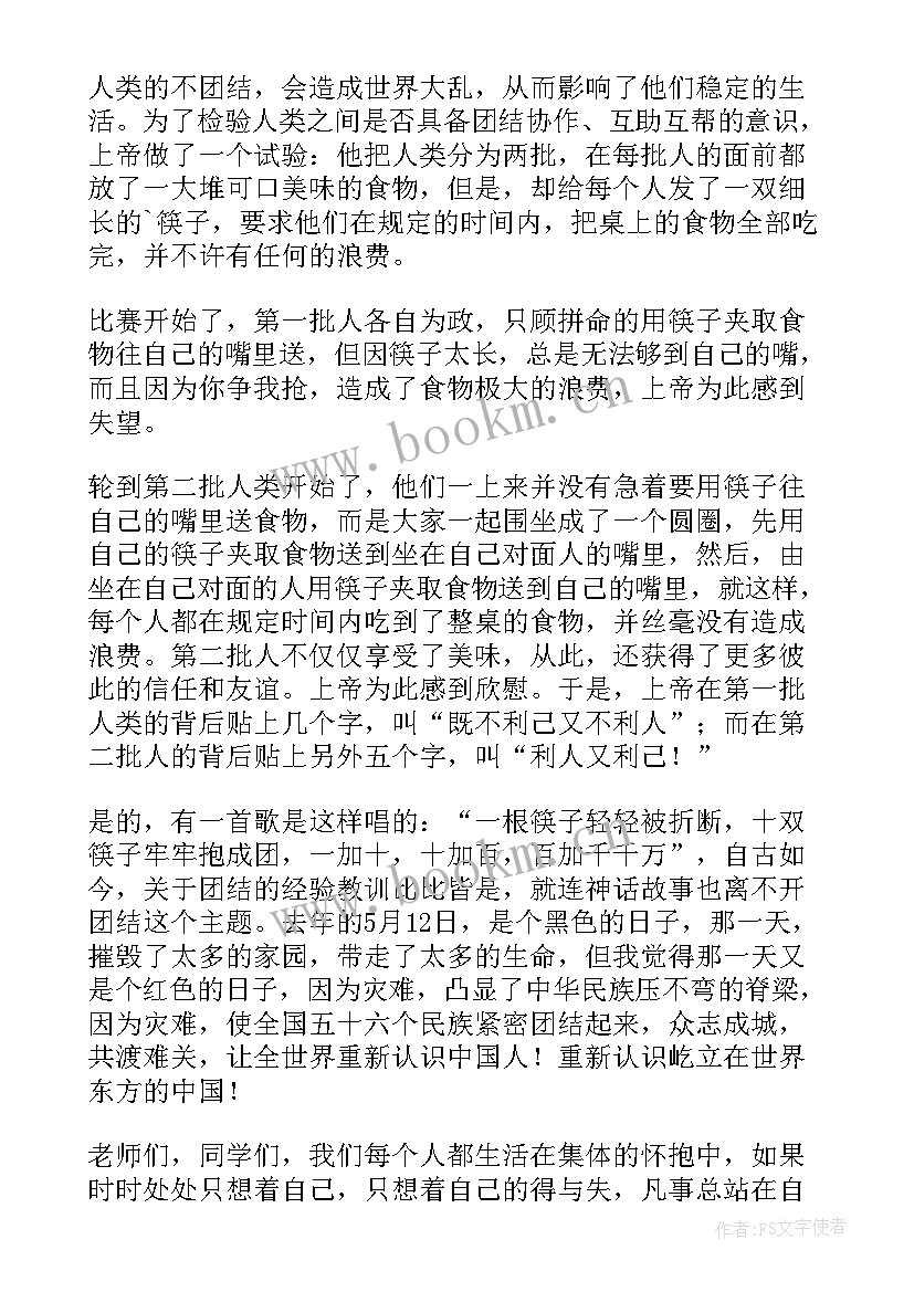 2023年和谐的国旗下讲话 和谐校园国旗下讲话(精选8篇)