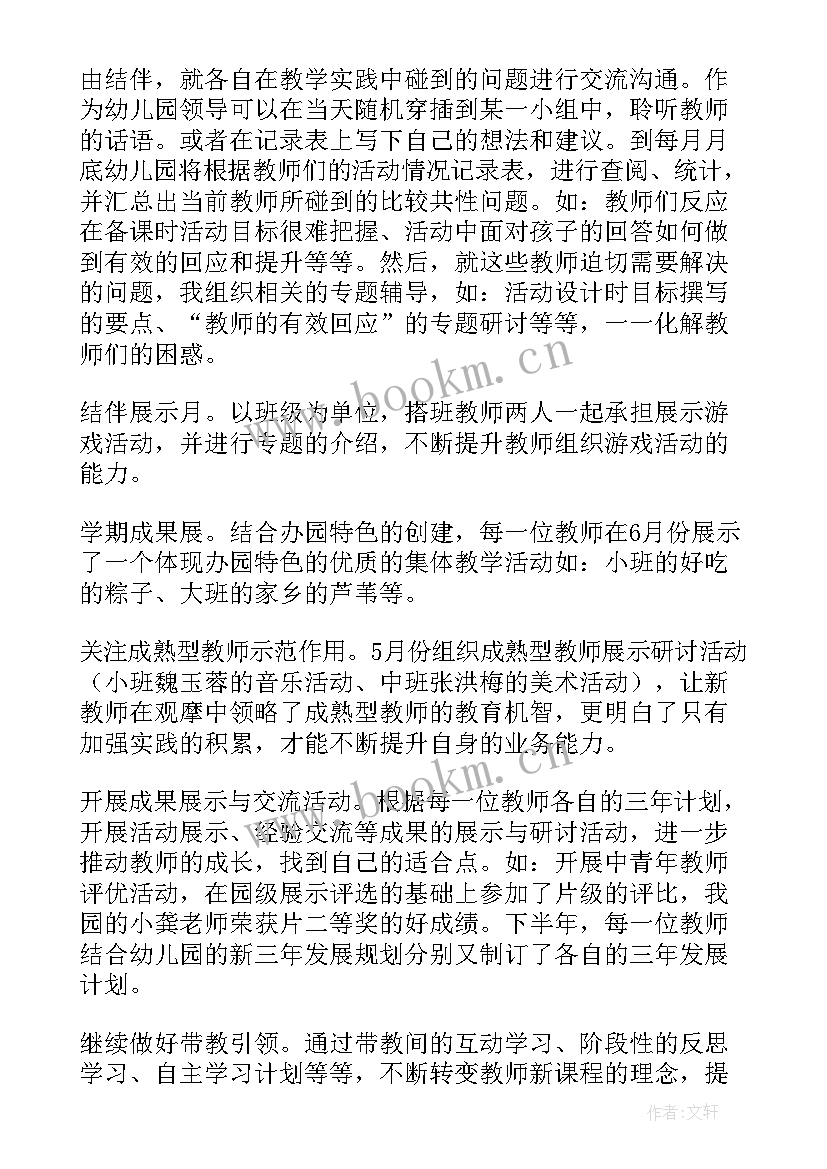 最新幼儿园工作教育总结 幼儿园教育工作总结(通用14篇)