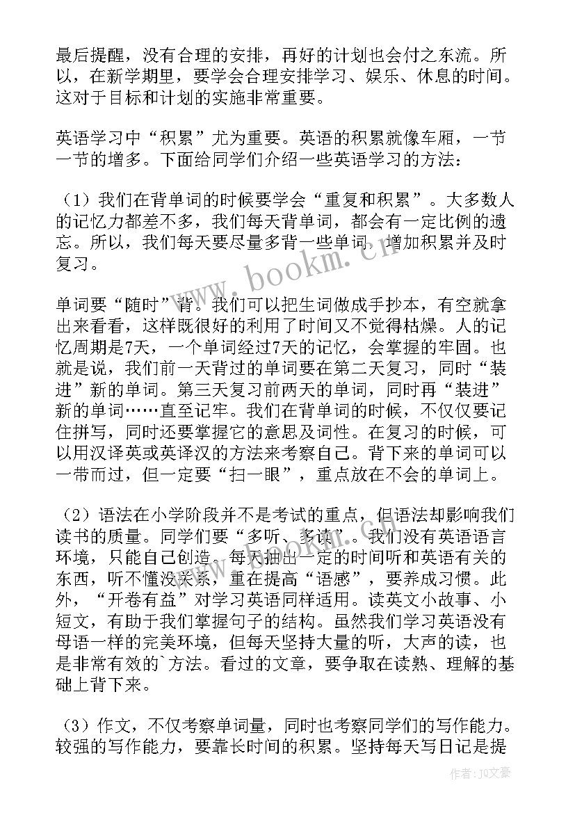 最新英语新学期计划(模板9篇)