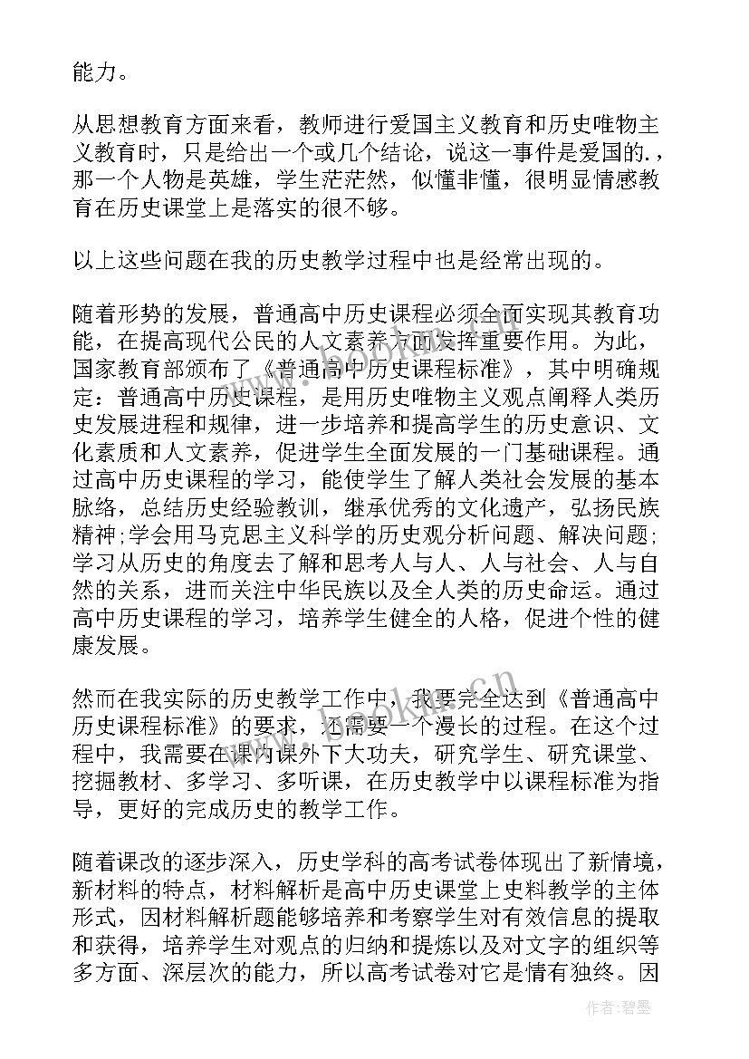 小学生校园随笔集 小学校园随笔(汇总8篇)