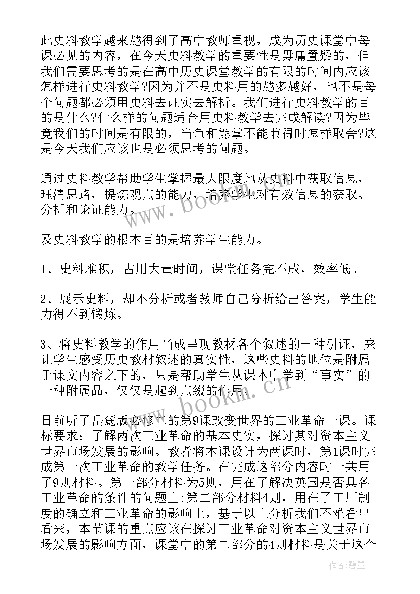 小学生校园随笔集 小学校园随笔(汇总8篇)