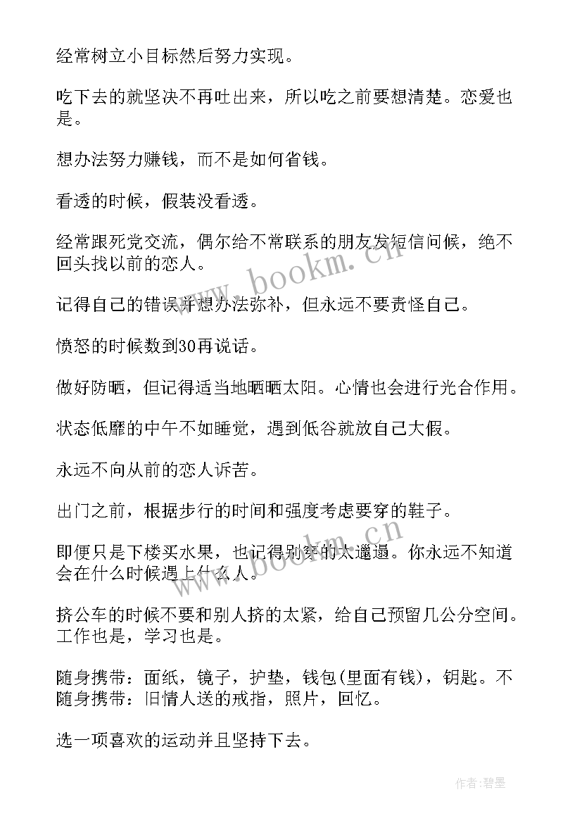 小学生校园随笔集 小学校园随笔(汇总8篇)