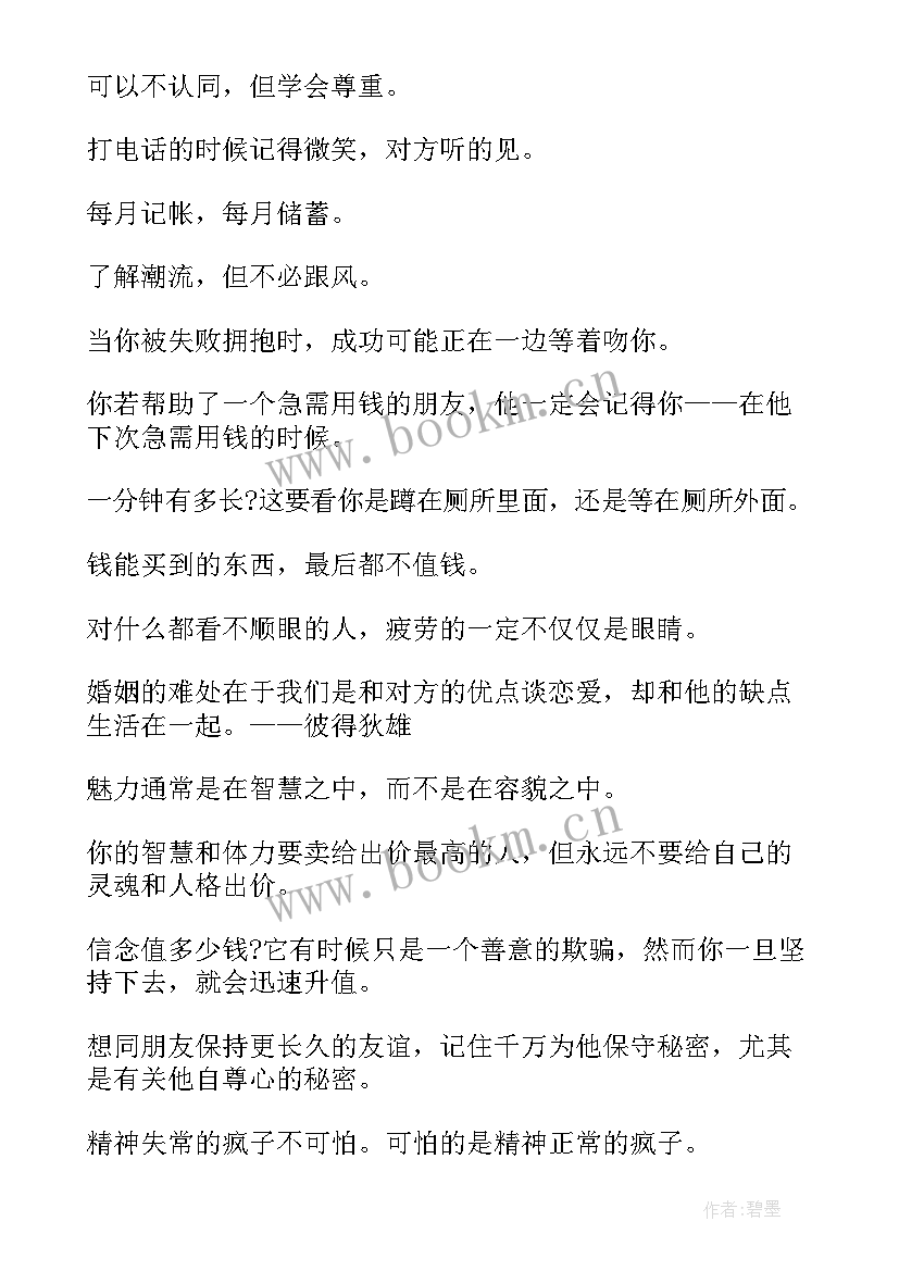 小学生校园随笔集 小学校园随笔(汇总8篇)