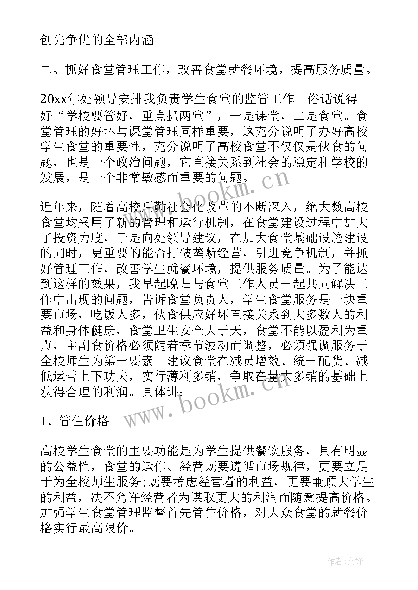 最新后勤保障科工作总结报告 后勤保障工作总结(模板14篇)