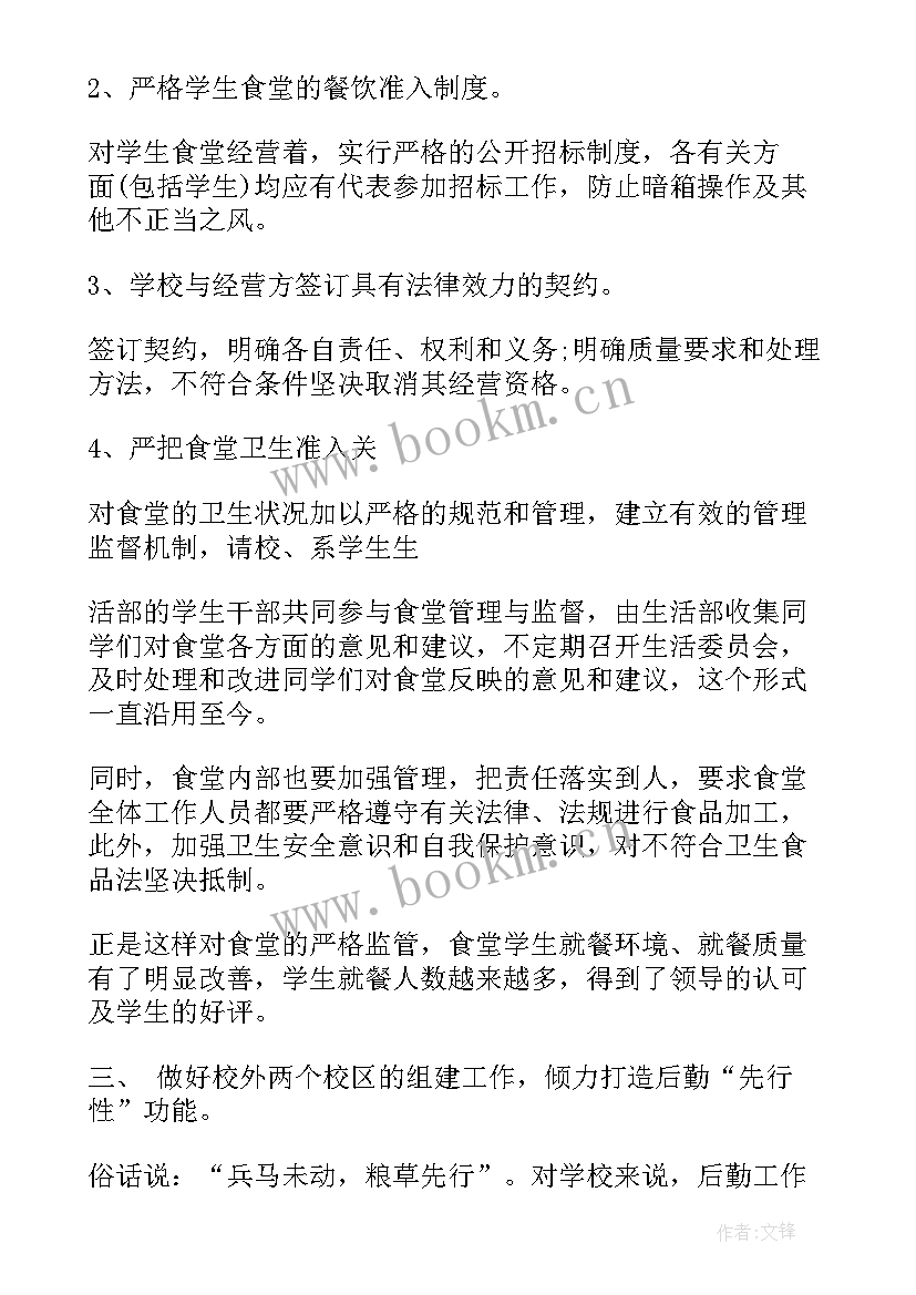 最新后勤保障科工作总结报告 后勤保障工作总结(模板14篇)