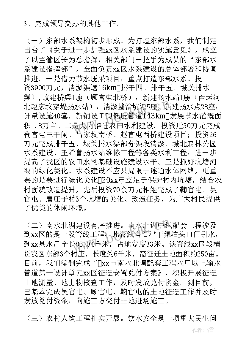 2023年住建办工作总结(汇总8篇)