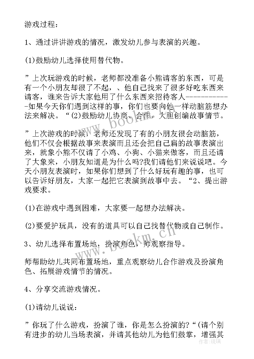 诗歌春天的朋友教案(模板20篇)