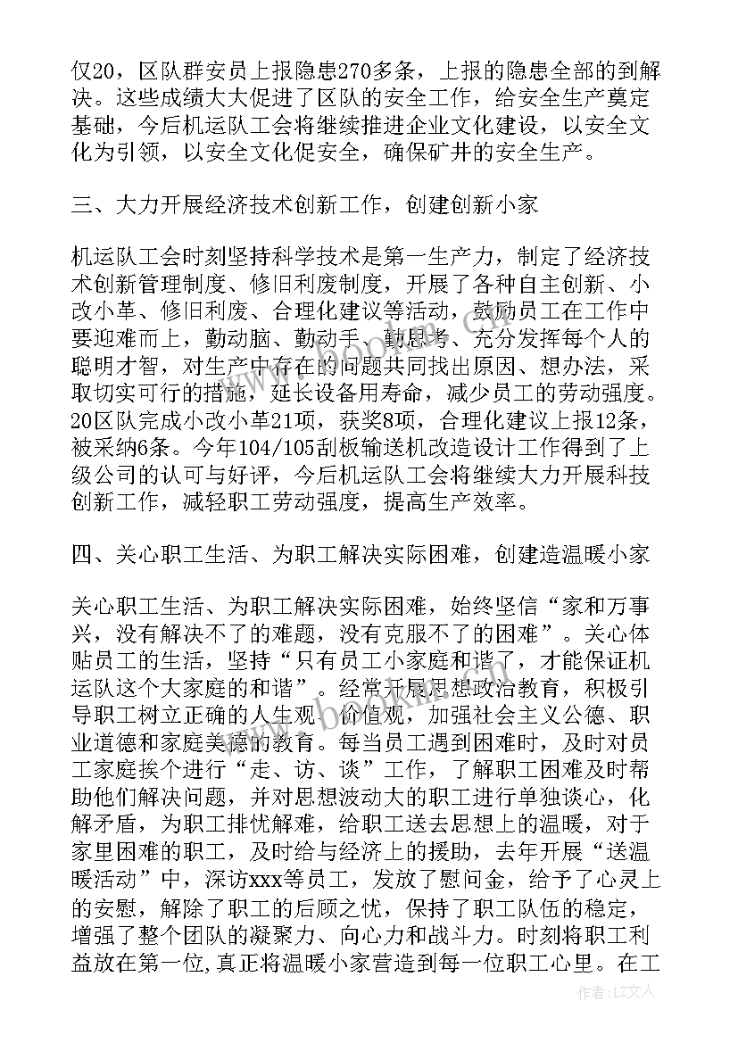 最新职工在岗工作心得体会总结报告(优质8篇)