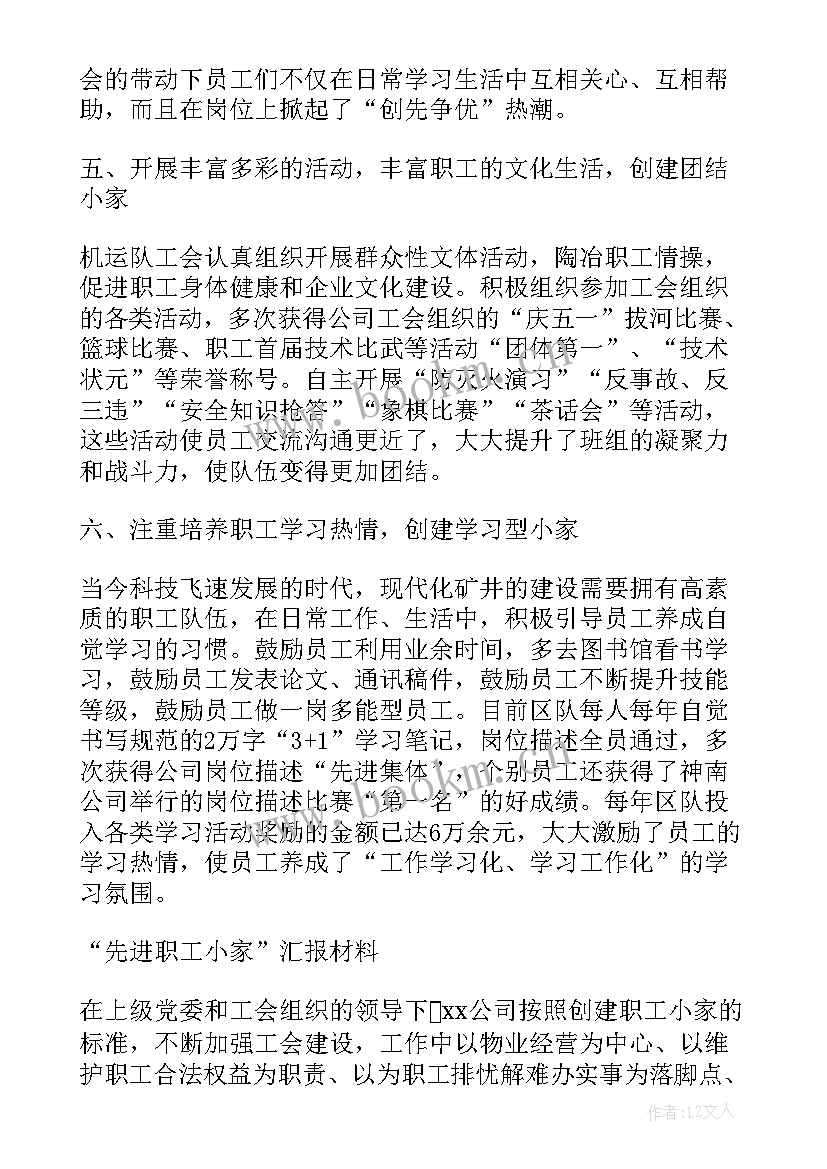 最新职工在岗工作心得体会总结报告(优质8篇)