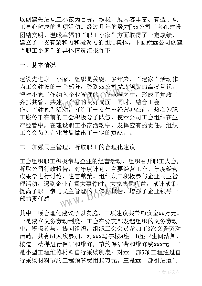 最新职工在岗工作心得体会总结报告(优质8篇)