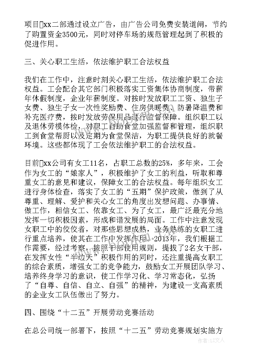 最新职工在岗工作心得体会总结报告(优质8篇)