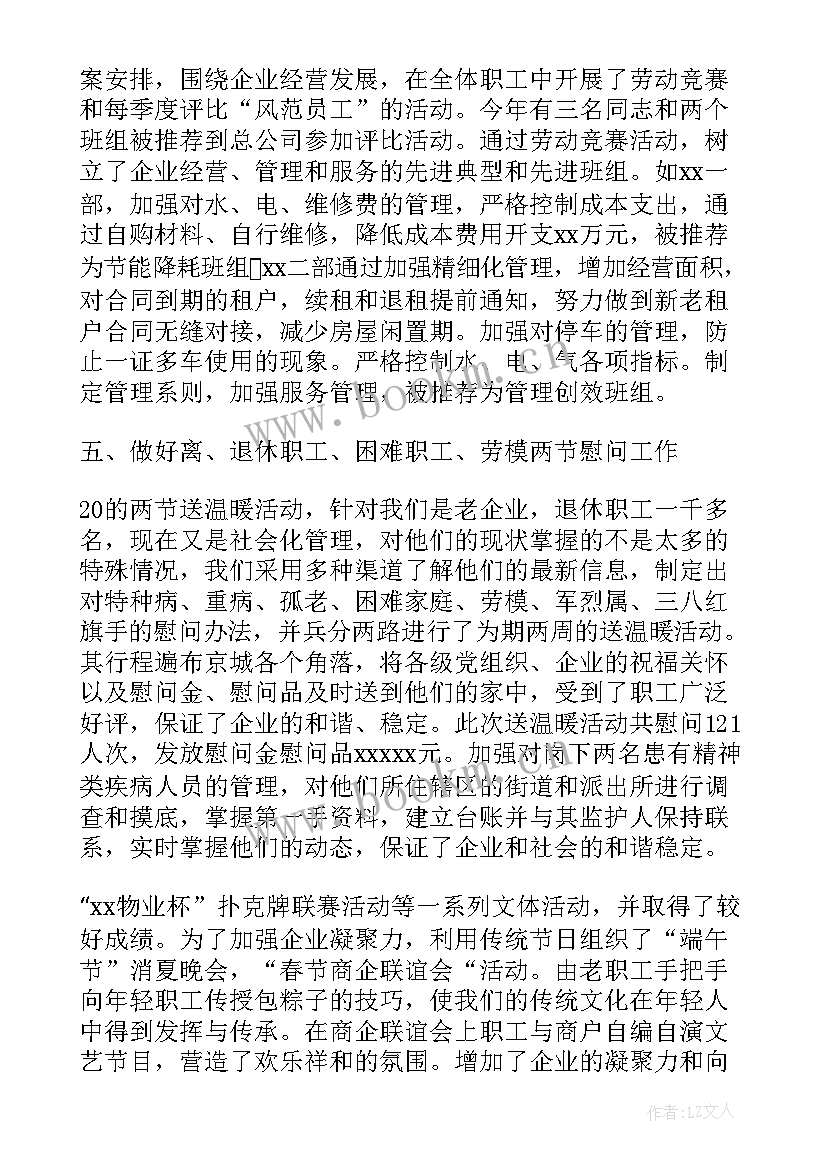 最新职工在岗工作心得体会总结报告(优质8篇)