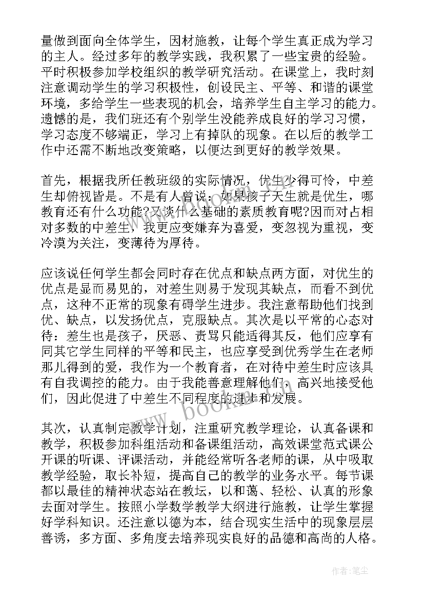 小学六年级教师个人年度总结 参考六年级教师年度个人总结(优质20篇)