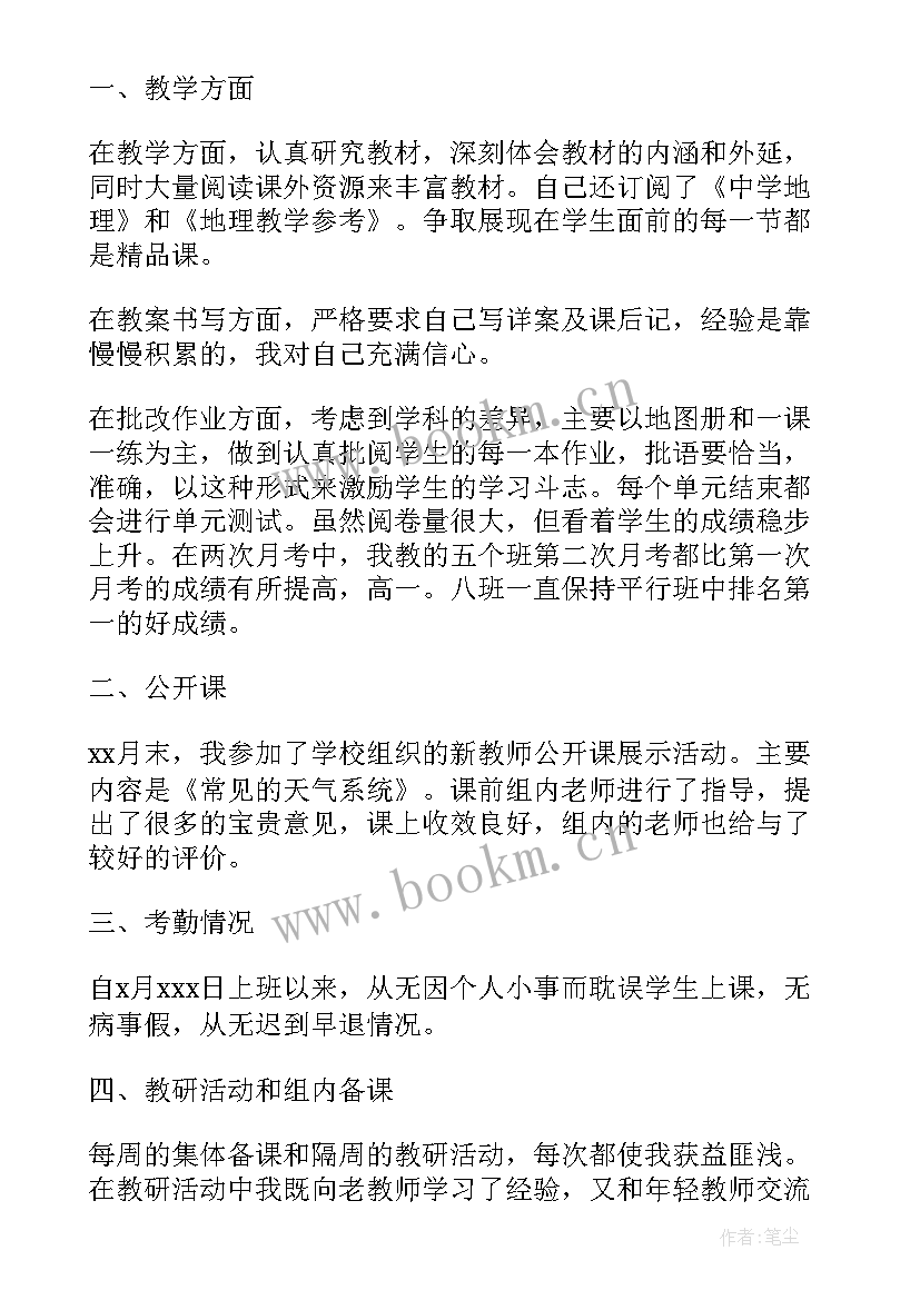 小学六年级教师个人年度总结 参考六年级教师年度个人总结(优质20篇)