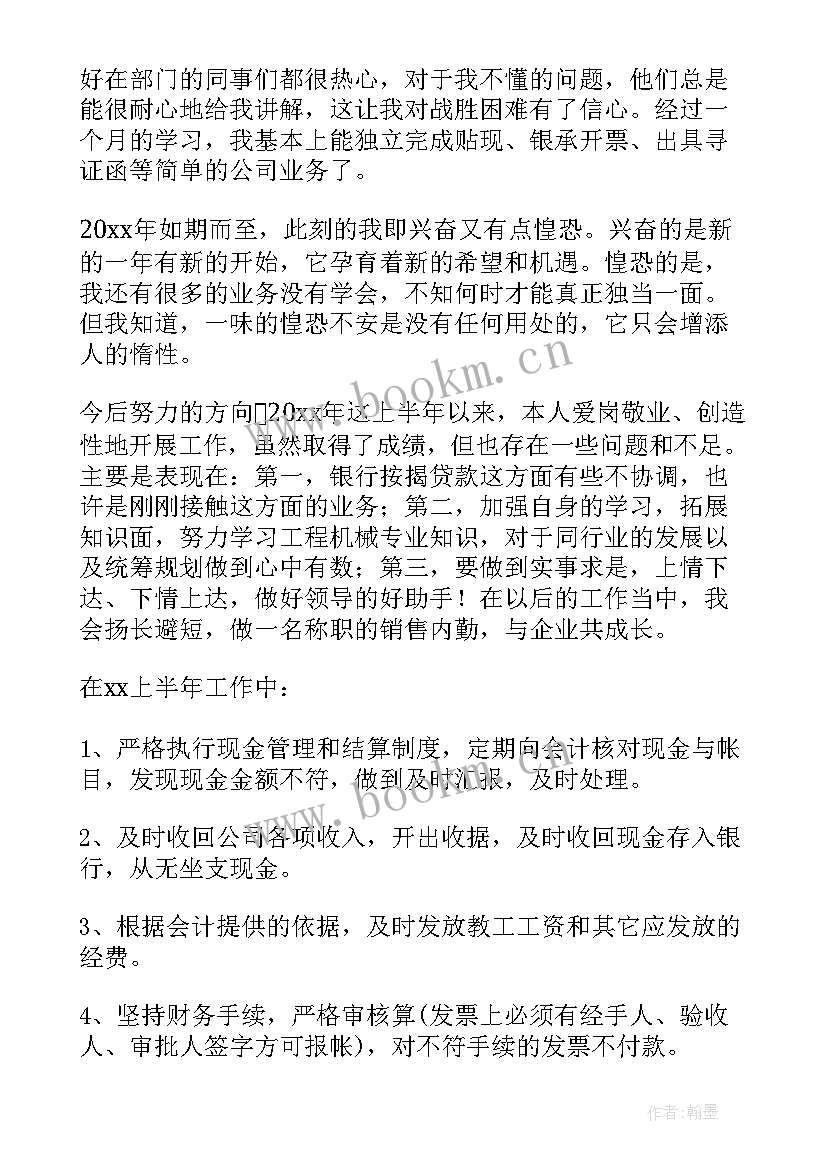 最新银行保卫人员个人工作总结(汇总15篇)