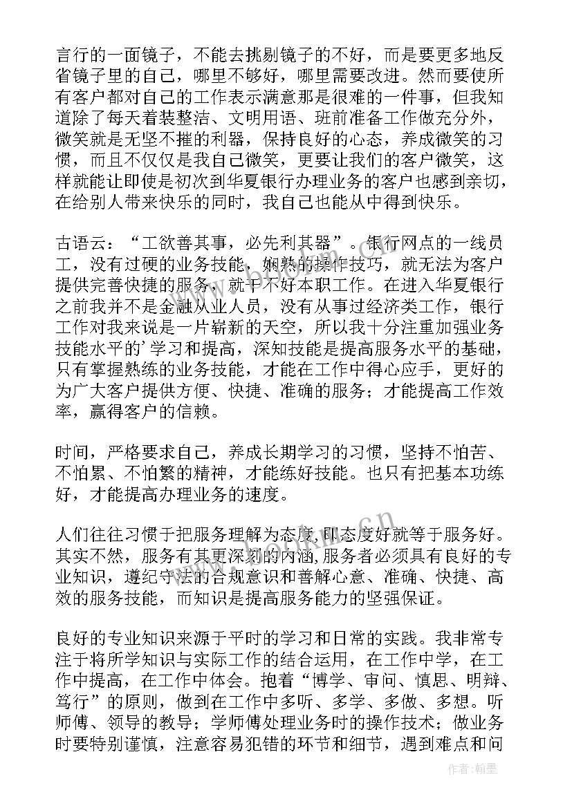 最新银行保卫人员个人工作总结(汇总15篇)