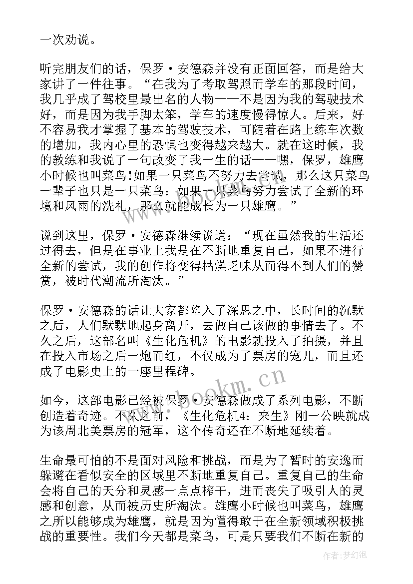 智慧树的经典台词 智慧的经典语录(汇总14篇)