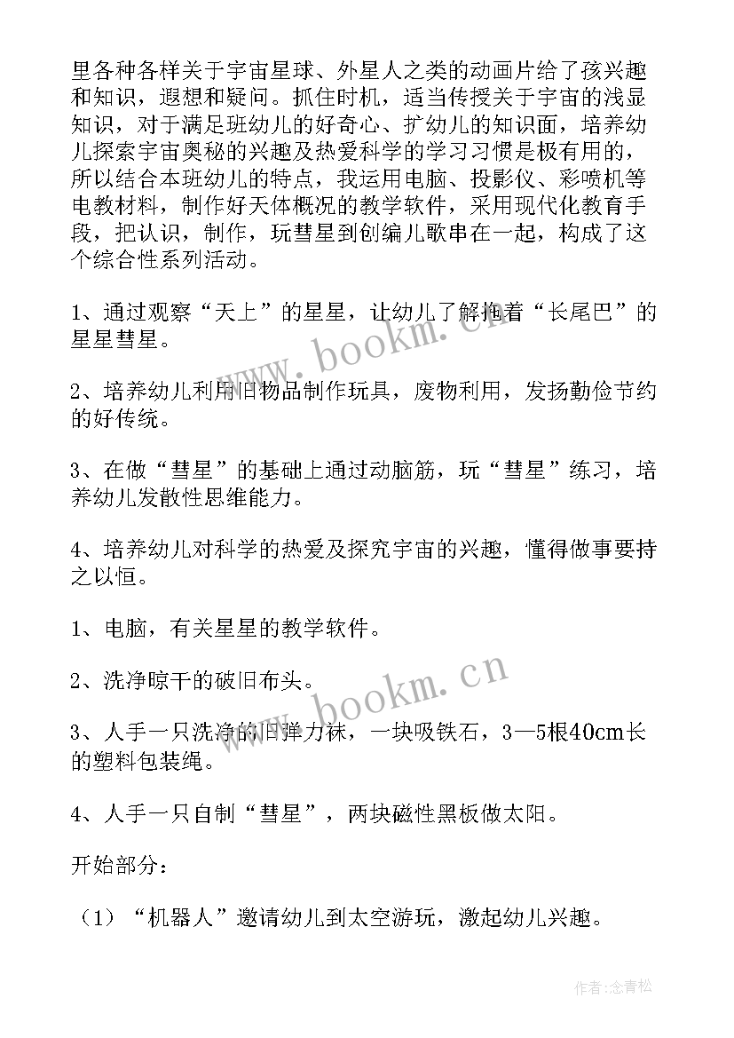 最新幼儿园大班揪尾巴教案反思(优质14篇)