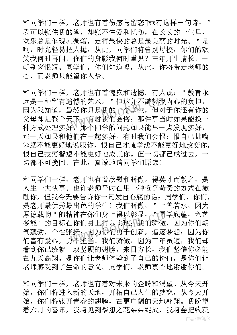 最新感恩母校演讲稿(大全6篇)