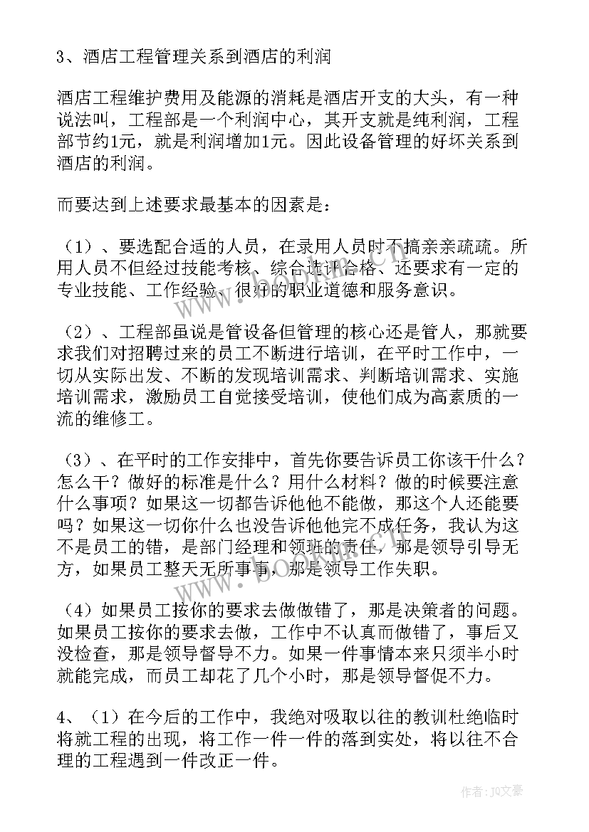 工程公司经理述职报告(精选6篇)