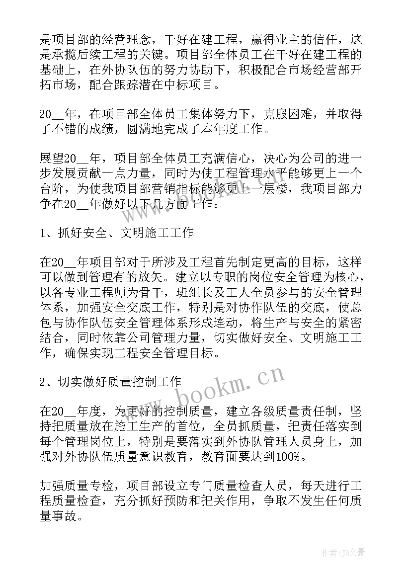 工程公司经理述职报告(精选6篇)