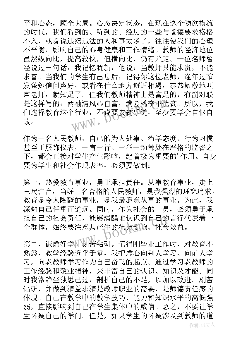 最新语文教师培训活动总结 语文骨干教师培训总结(通用8篇)